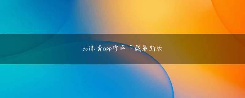 凯发体育下载ag娱乐平台