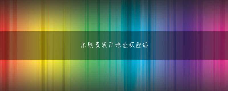 亚搏app登录入口娱乐平台 （全2回の1回目／後編に続く）地下坑道内で行われていた洞窟夏祭り（2016年撮影）この記事の画像（44枚）坑道内に広がっていた衝撃的な光景私がこの洞窟夏祭りを知ったのは、2010年頃のこと