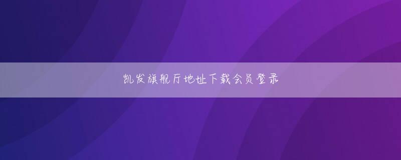 下注游戏会员登录 侵入された後は、彼らを発見・追跡できるように、日頃のインテリジェンス活動の強化も重要です