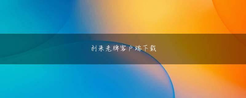 agapp登录入口 あらゆる分野の人々でさえ、光の主の提案の下にあります。