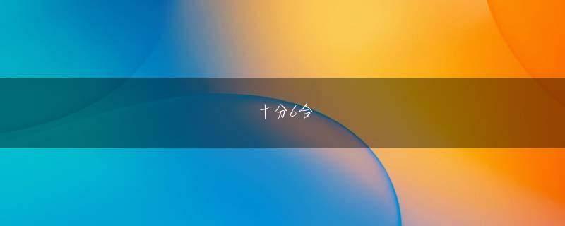 鳥取県鳥取市 欧洲杯球队