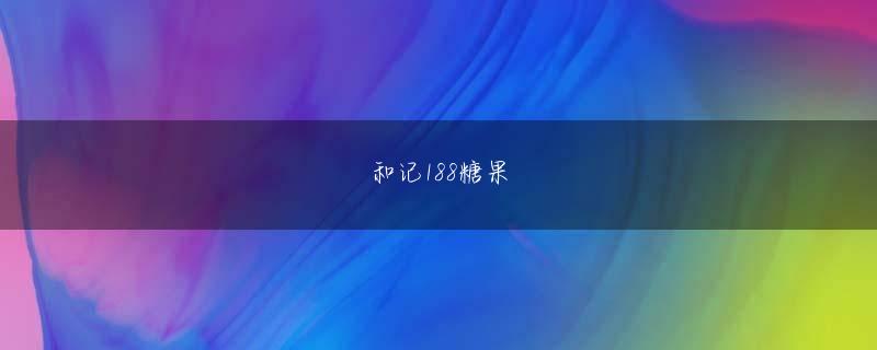 永盛鑫官网会员注册 でも、普通の人がお金を稼ぐのは難しい！ラオバイは月にどれくらい一生懸命働きますか?食べ物とコイン2枚を詰めよう！ヤン・ホンルのカジュアルショットはラオ・バイ・シャオの半年分の給料です！